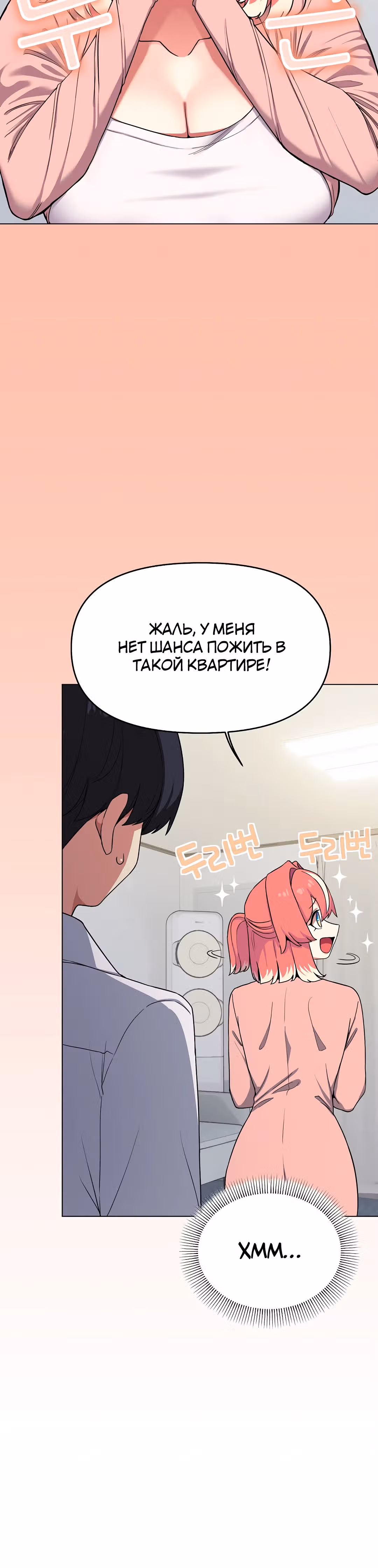 Только не курить! — Том 1 · Глава 3, страница 11