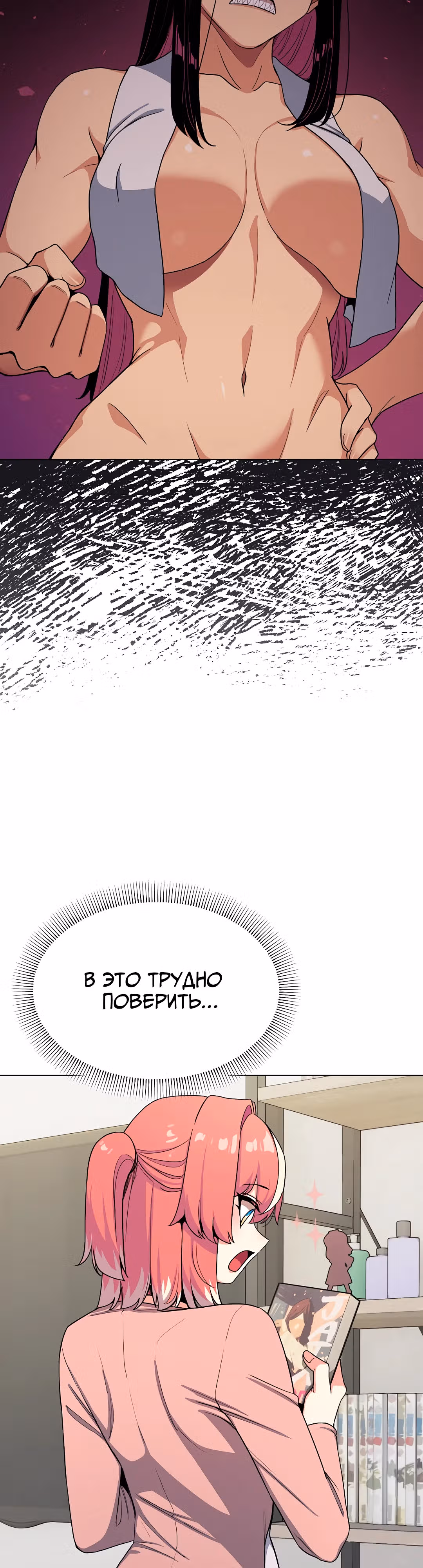Только не курить! — Том 1 · Глава 3, страница 13