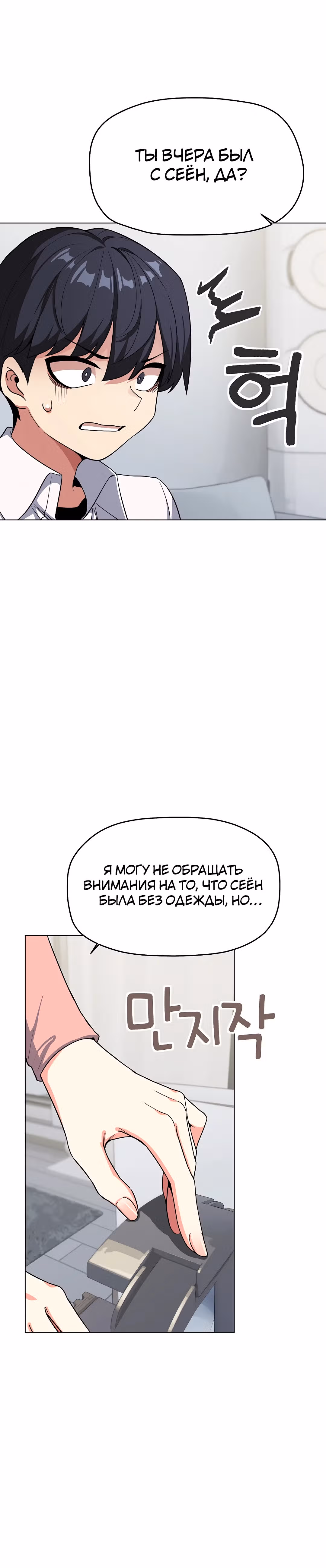 Только не курить! — Том 1 · Глава 3, страница 17