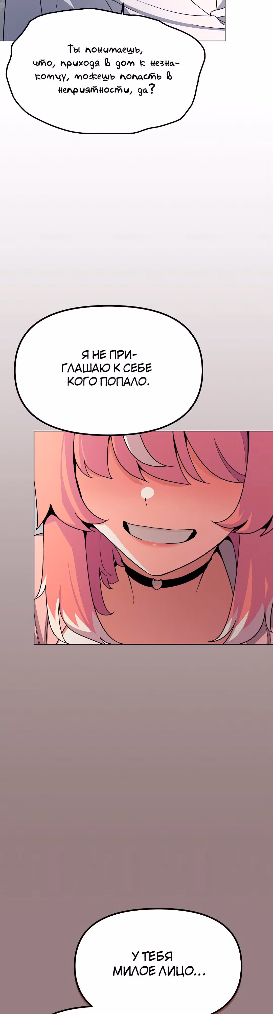 Только не курить! — Том 1 · Глава 3, страница 42