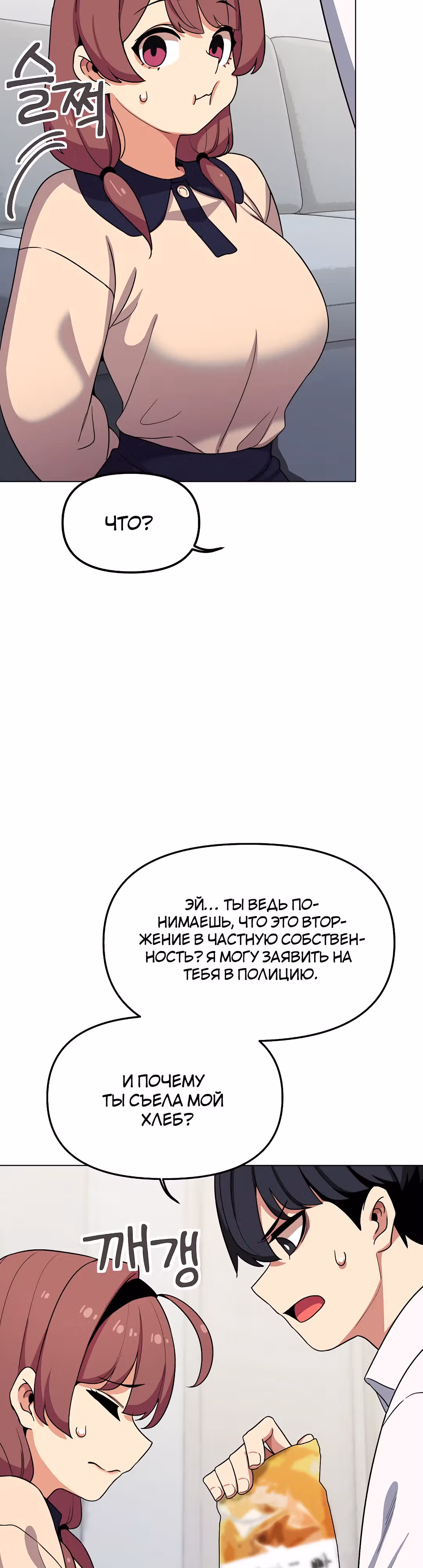 Только не курить! — Том 1 · Глава 3, страница 55