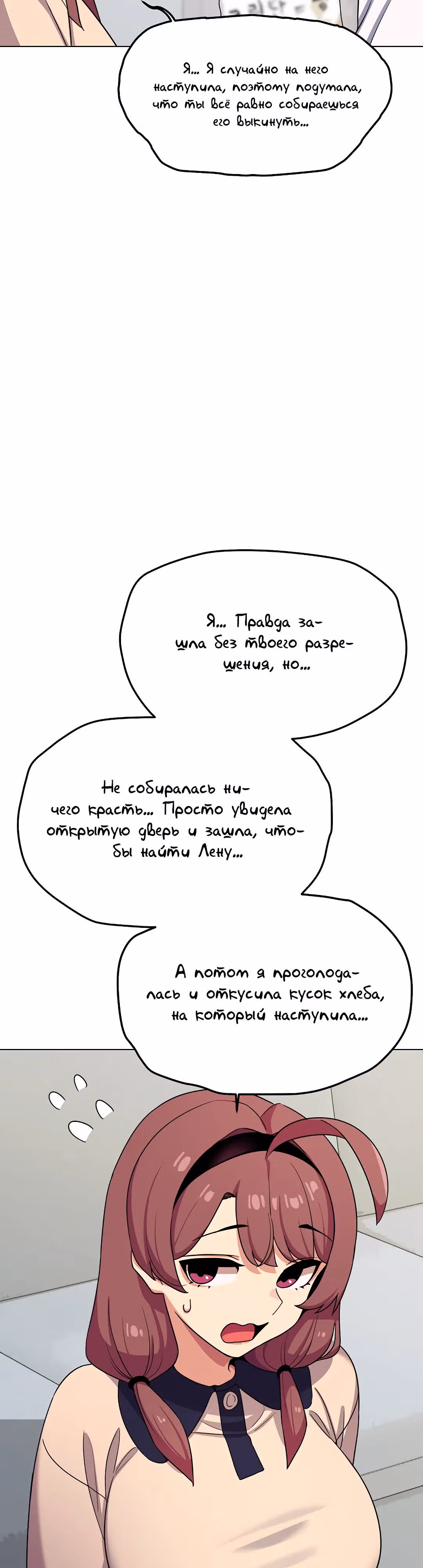 Только не курить! — Том 1 · Глава 3, страница 56