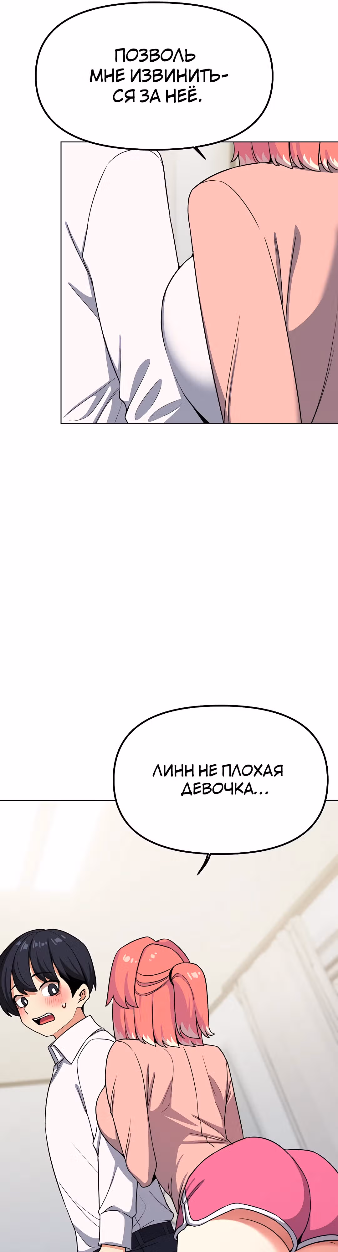 Только не курить! — Том 1 · Глава 3, страница 58
