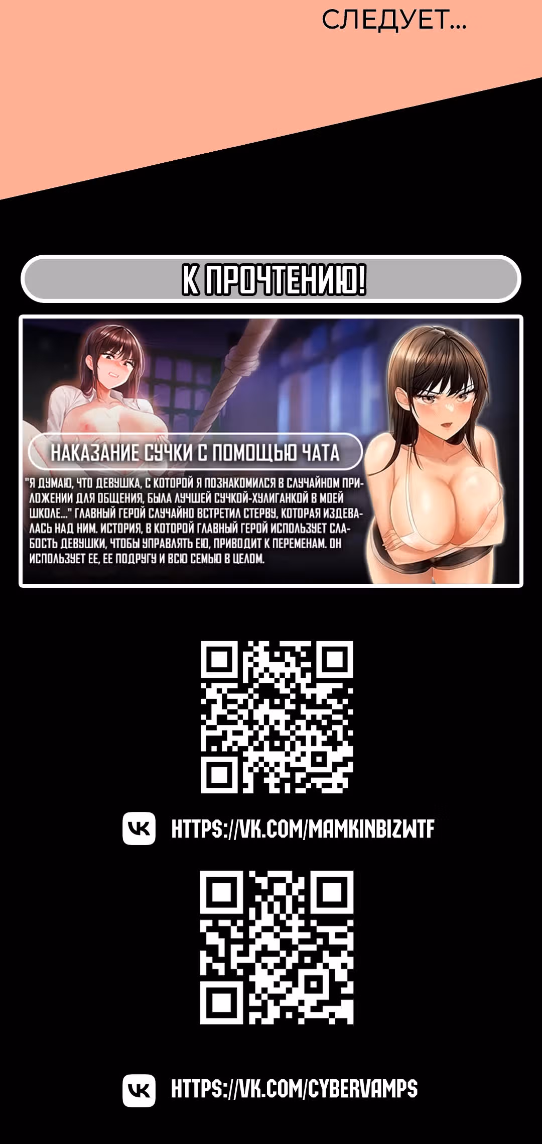 Только не курить! — Том 1 · Глава 3, страница 69