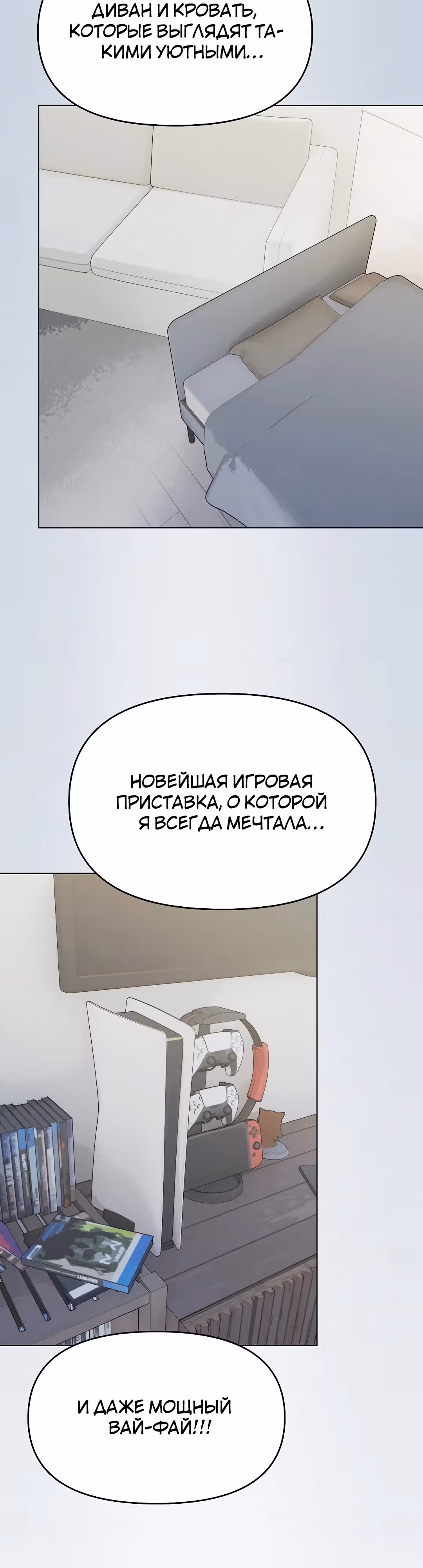 Только не курить! — Том 1 · Глава 3, страница 9