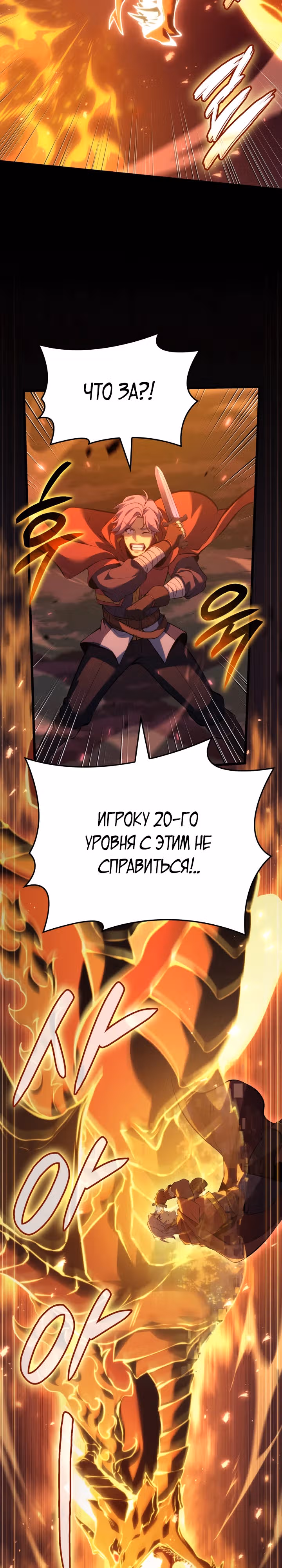 Младший сын графа – ранкер! — Том 1 · Глава 97, страница 28