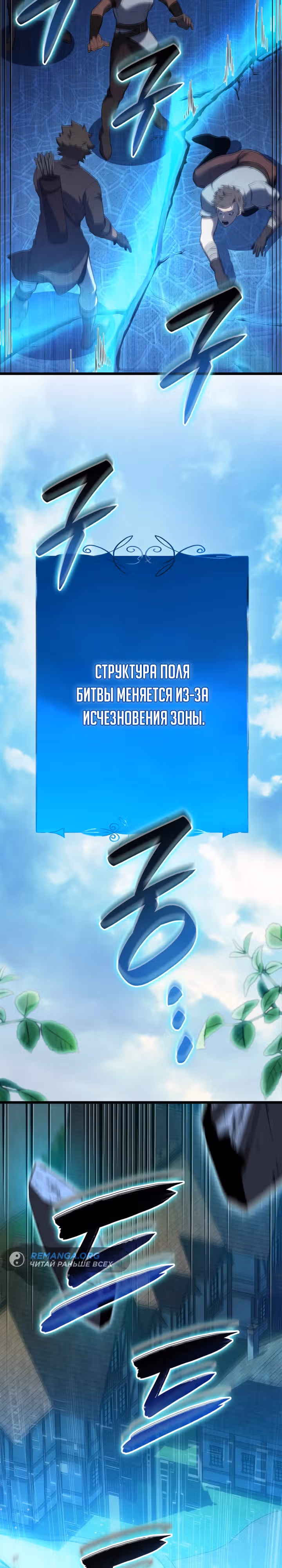 Младший сын графа – ранкер! — Том 1 · Глава 97, страница 9