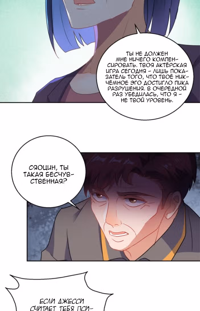 Бессмертный отец — Том 1 · Глава 155, страница 17