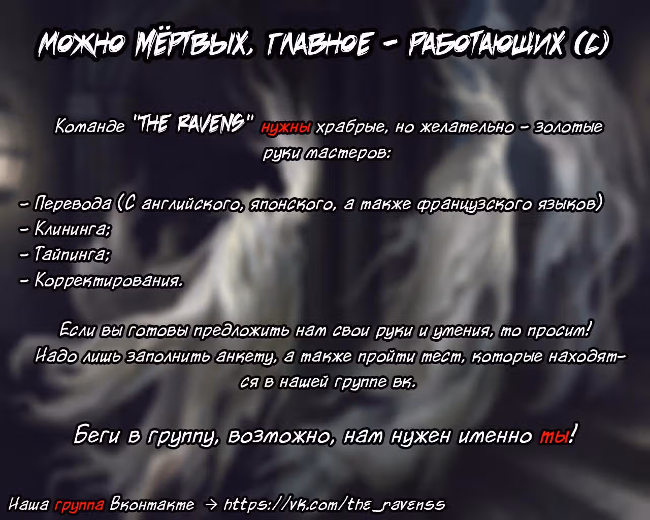 Потусторонние истории — Том 1 · Глава 67, страница 6