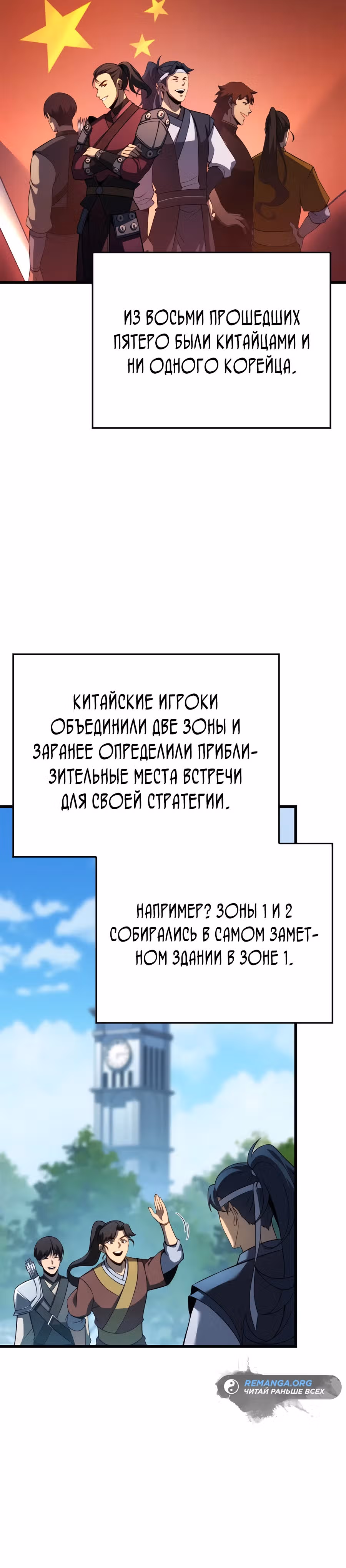 Младший сын графа – ранкер! — Том 1 · Глава 98, страница 21
