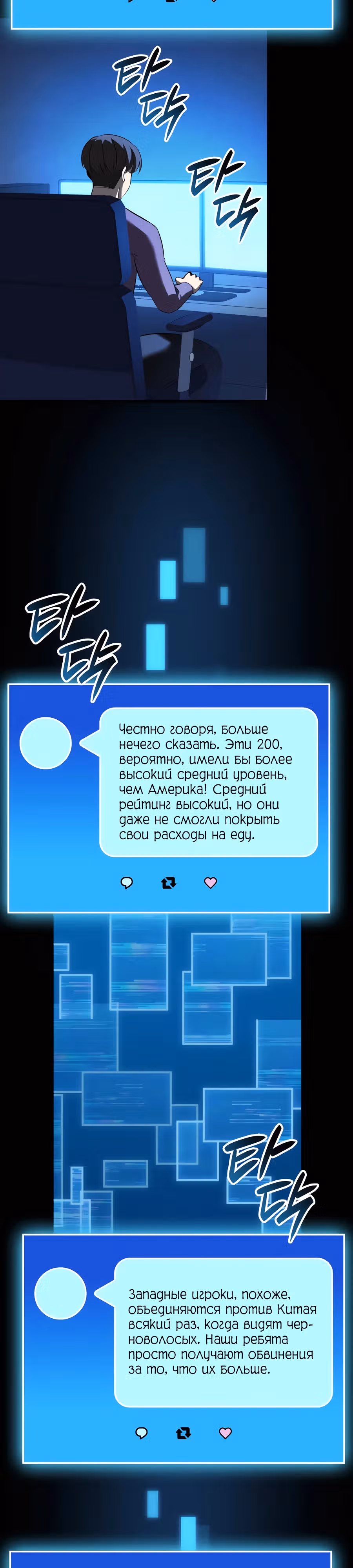 Младший сын графа – ранкер! — Том 1 · Глава 98, страница 30