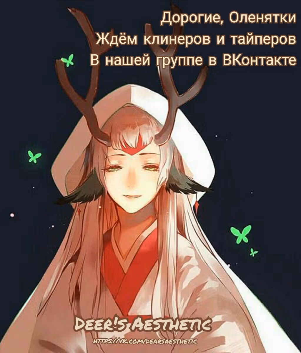 Мой жених влюбился в мою младшую сестру — Том 1 · Глава 6, страница 22