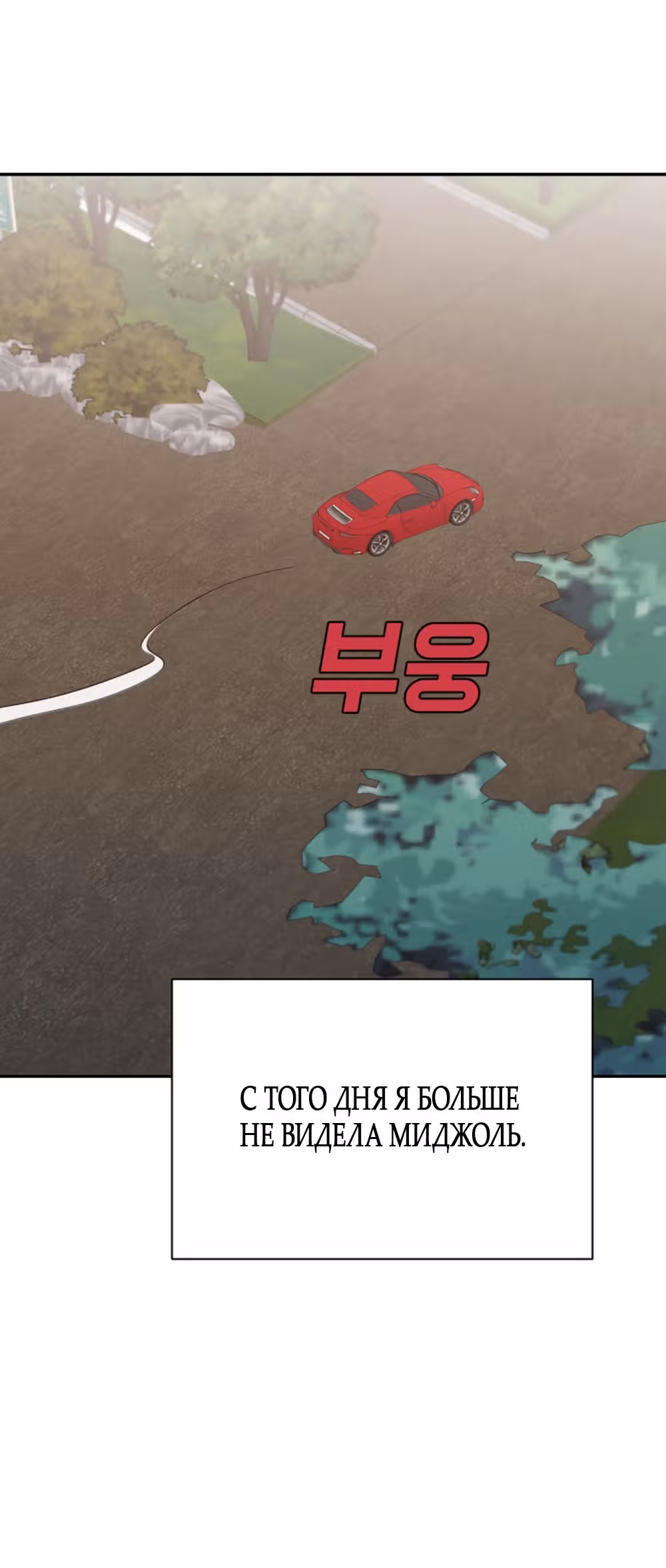Вот это удача — Том 2 · Глава 90, страница 23