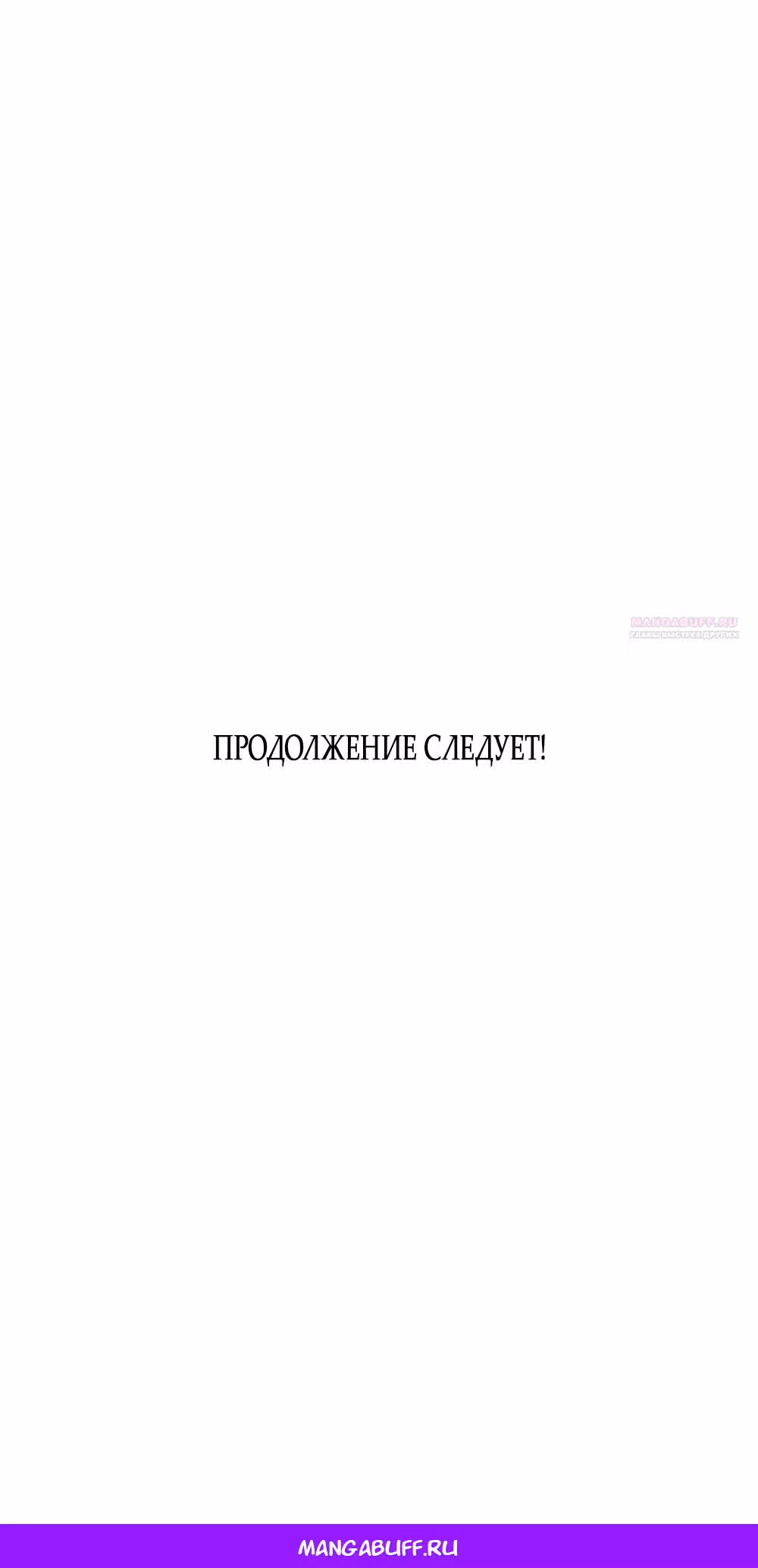 Вот это удача — Том 2 · Глава 90, страница 50