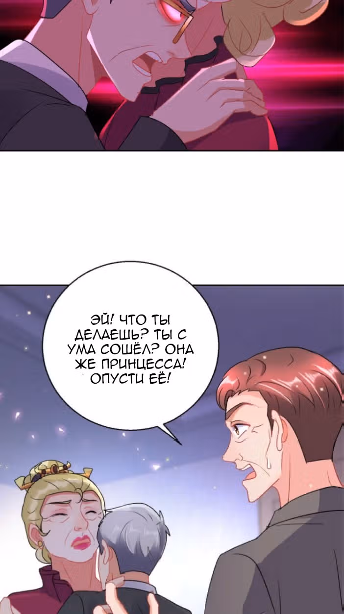 Бессмертный отец — Том 1 · Глава 156, страница 16