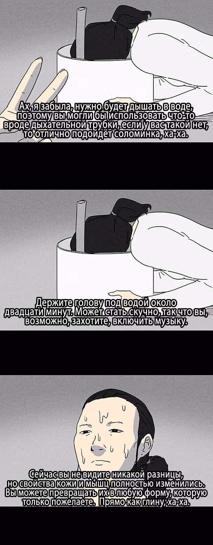 Потусторонние истории — Том 1 · Глава 69, страница 2