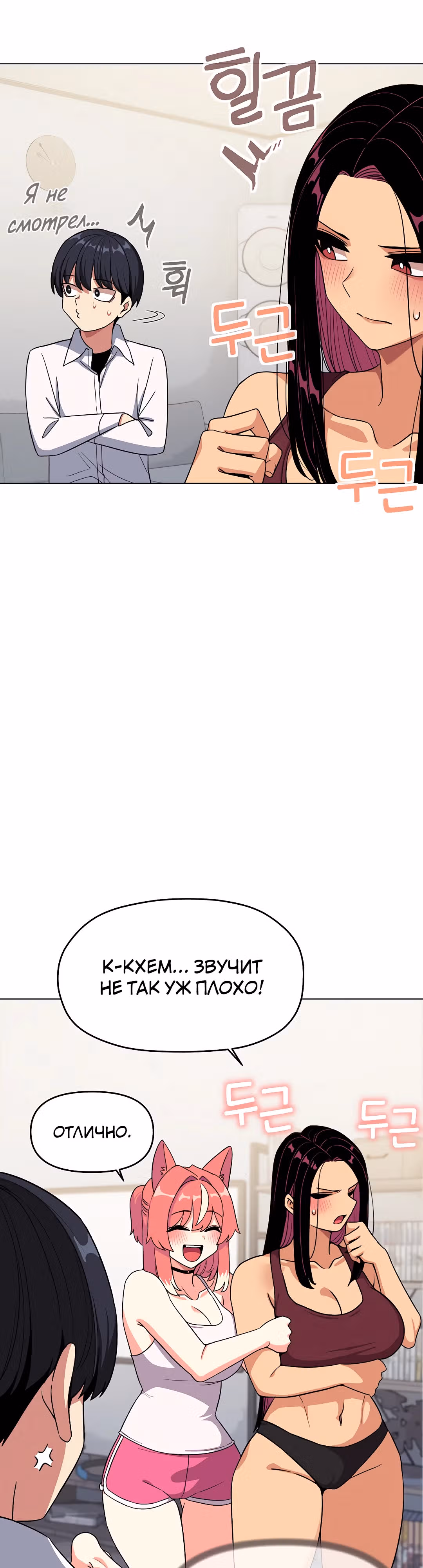 Только не курить! — Том 1 · Глава 4, страница 40