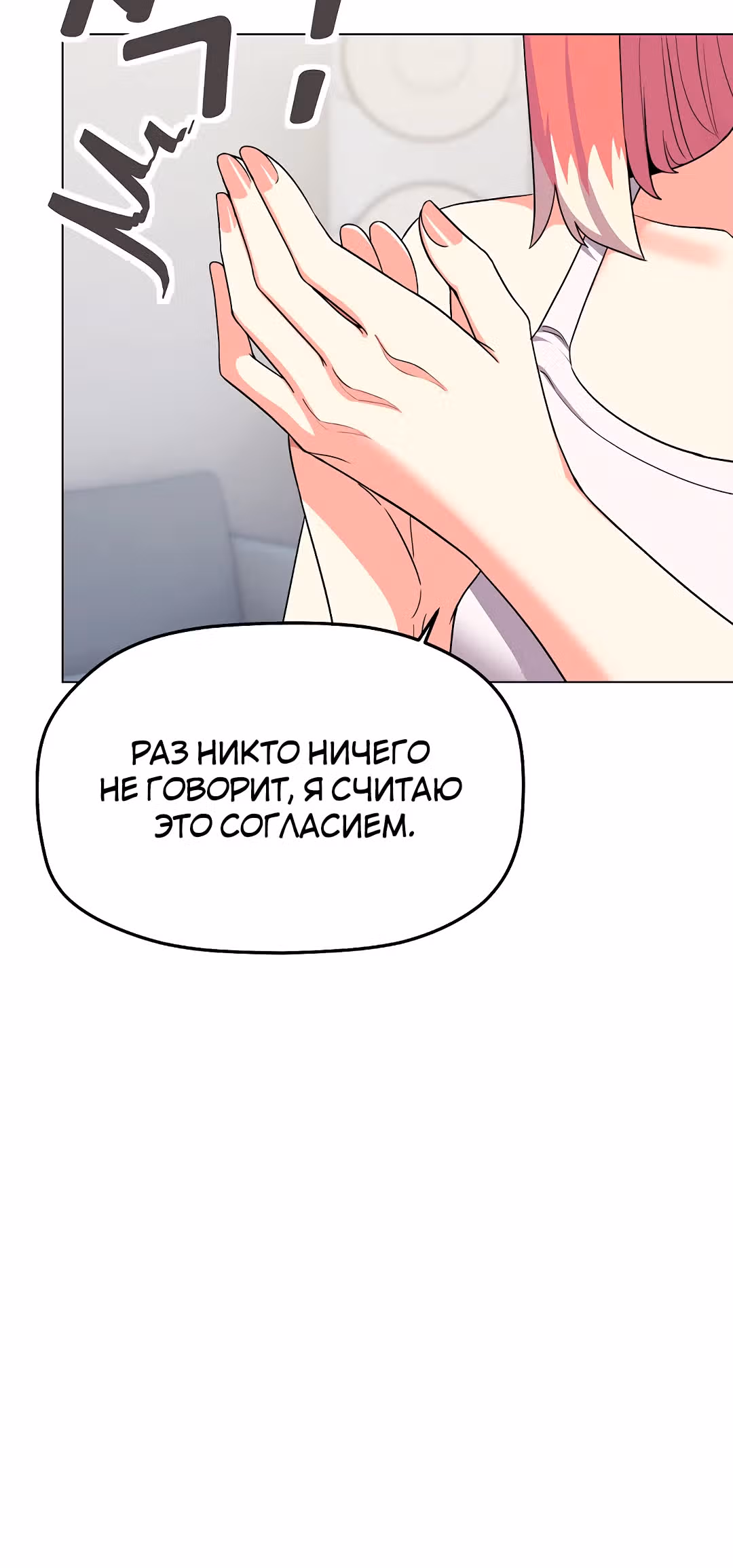 Только не курить! — Том 1 · Глава 4, страница 43