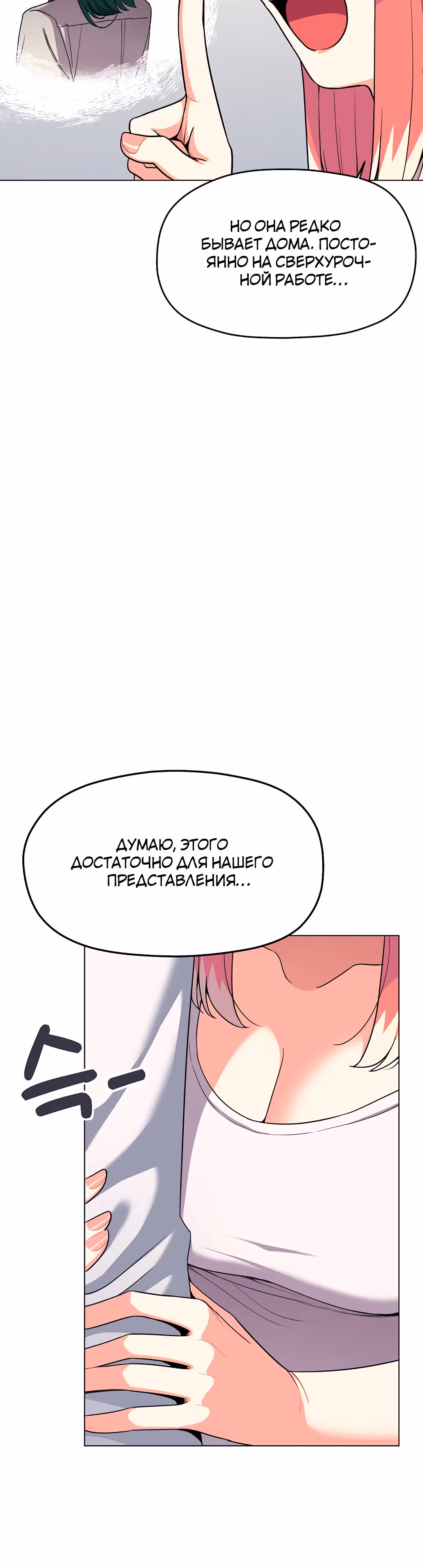 Только не курить! — Том 1 · Глава 4, страница 51