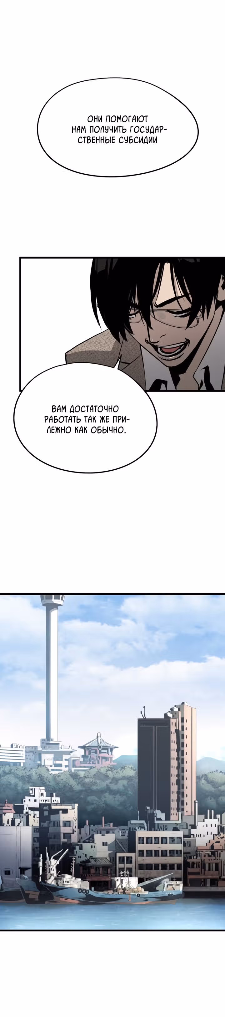 Безжалостный — Том 1 · Глава 9, страница 15