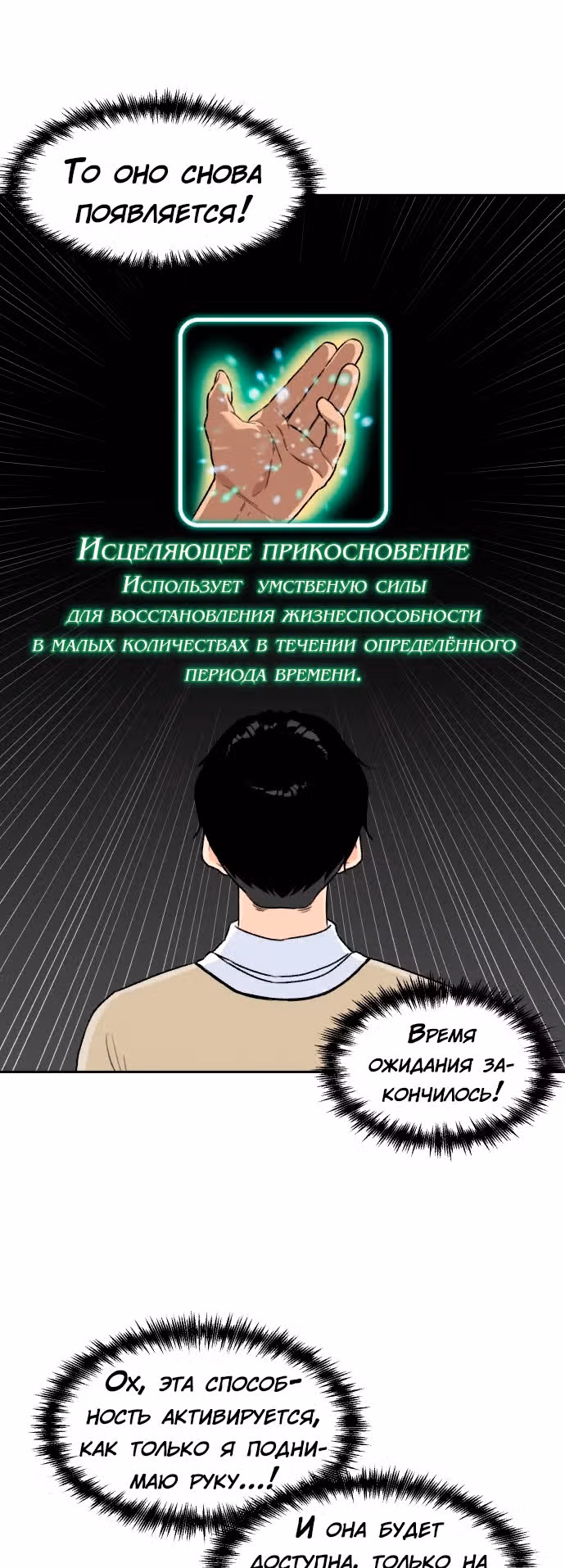 Красавчик — Том 1 · Глава 9, страница 12