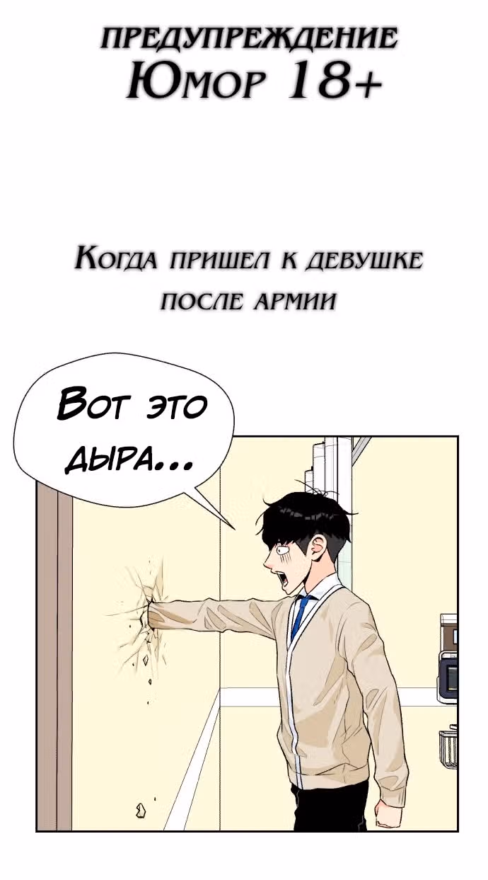 Красавчик — Том 1 · Глава 9, страница 63