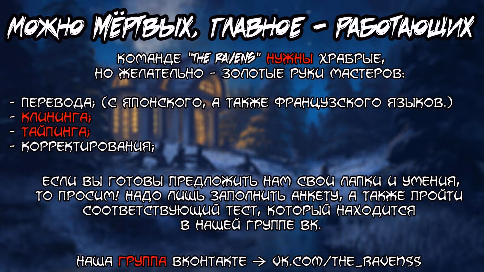 Потусторонние истории — Том 1 · Глава 70, страница 11