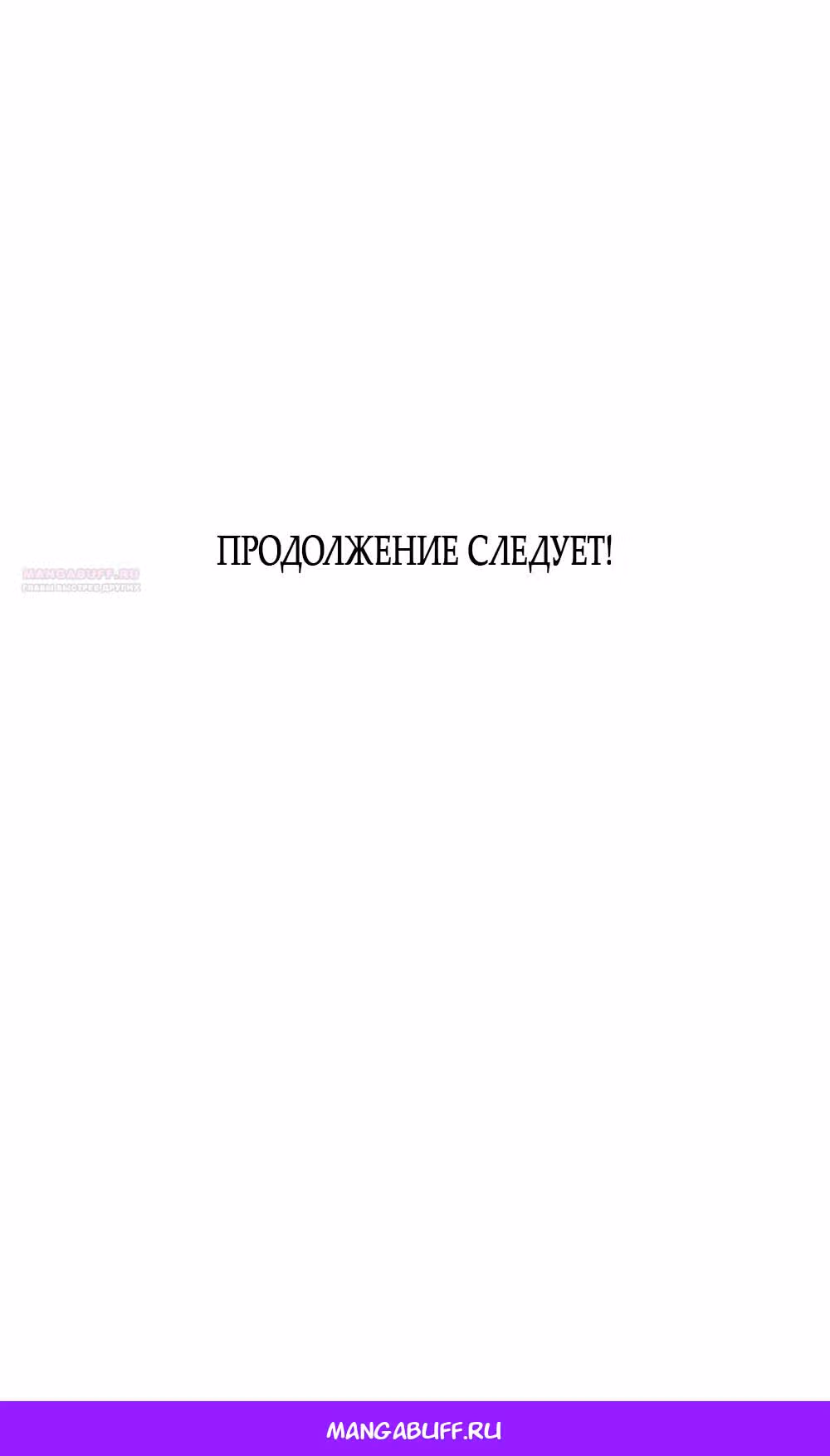 Вот это удача — Том 2 · Глава 88, страница 49