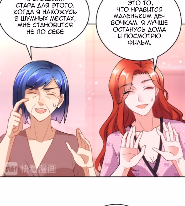 Бессмертный отец — Том 1 · Глава 157, страница 16
