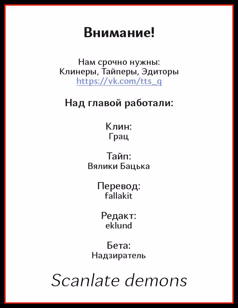 Потусторонние истории — Том 1 · Глава 73, страница 27
