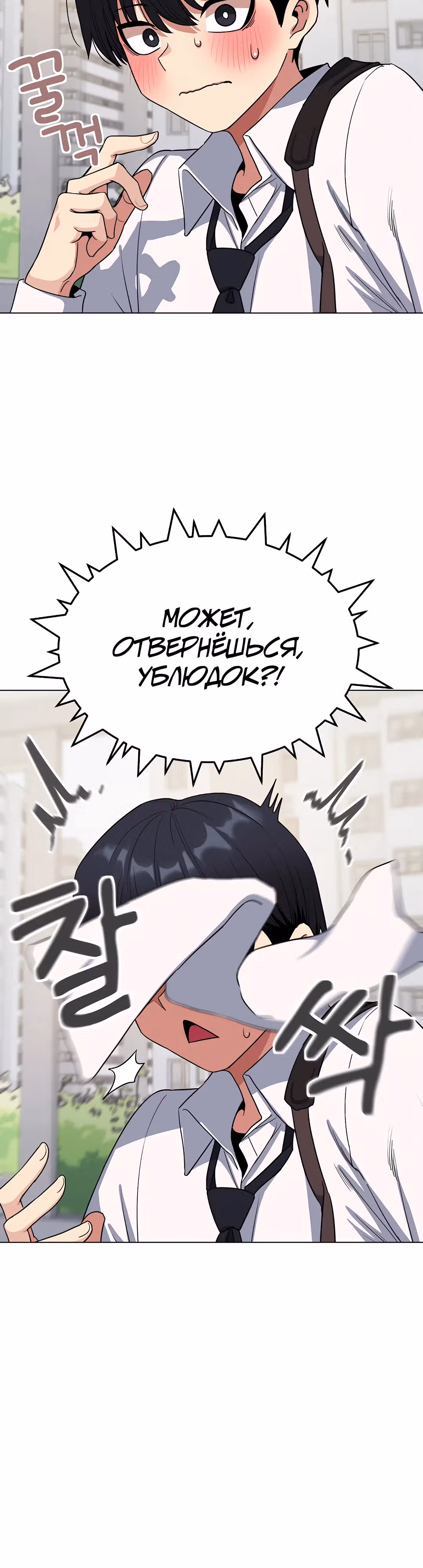Только не курить! — Том 1 · Глава 5, страница 11