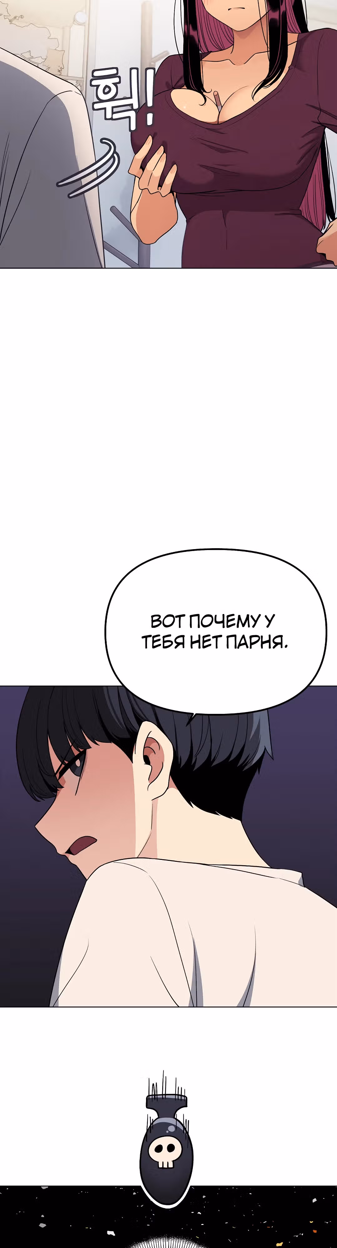 Только не курить! — Том 1 · Глава 5, страница 39