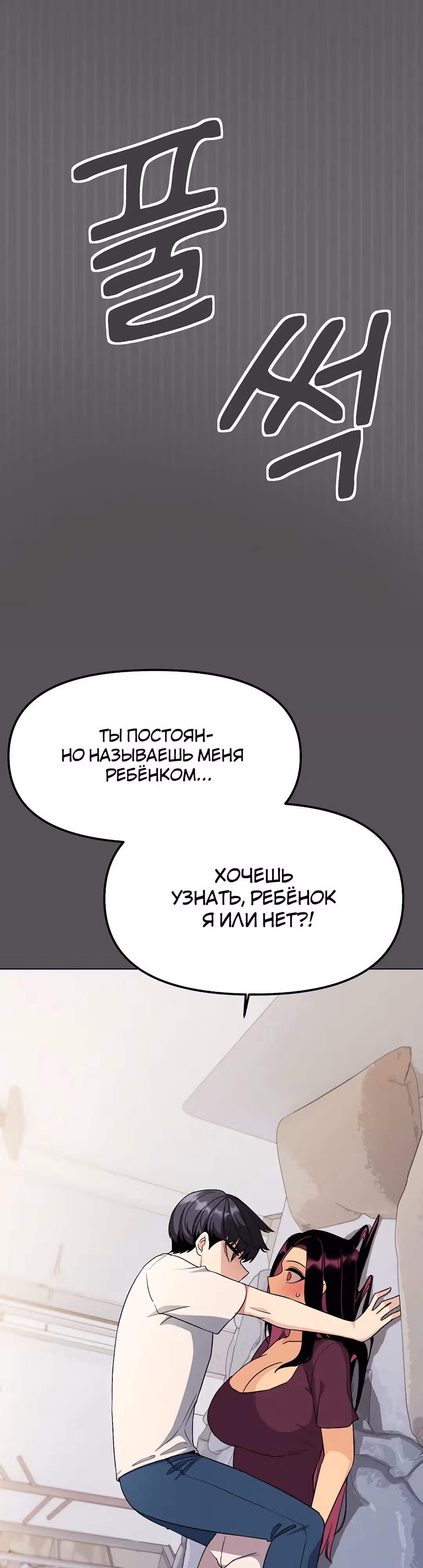 Только не курить! — Том 1 · Глава 5, страница 50