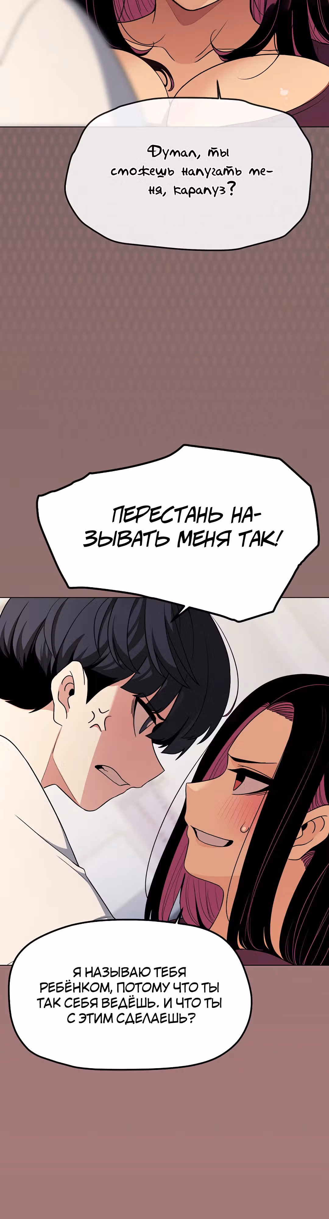 Только не курить! — Том 1 · Глава 5, страница 52