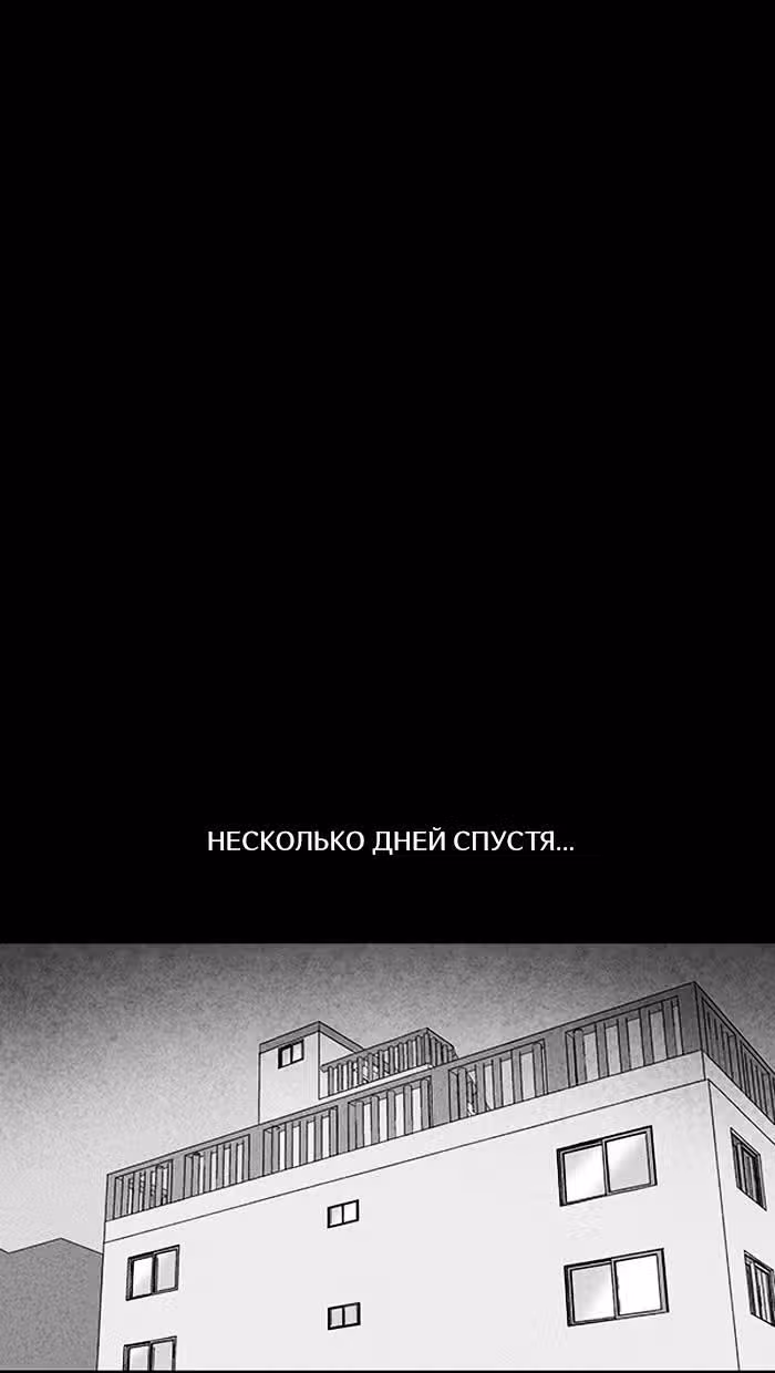 Потусторонние истории — Том 1 · Глава 74, страница 10