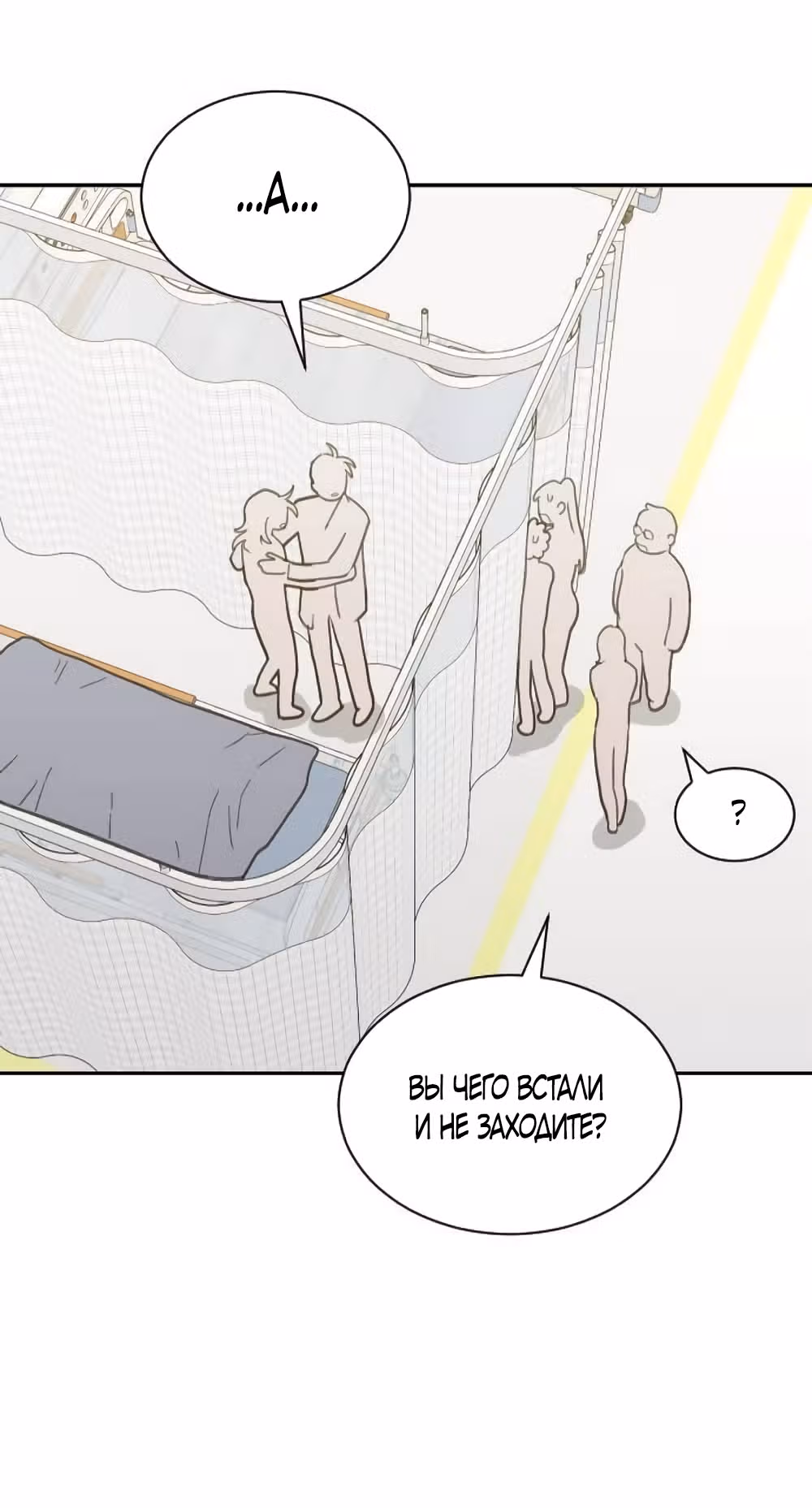 Вот это удача — Том 2 · Глава 86, страница 15