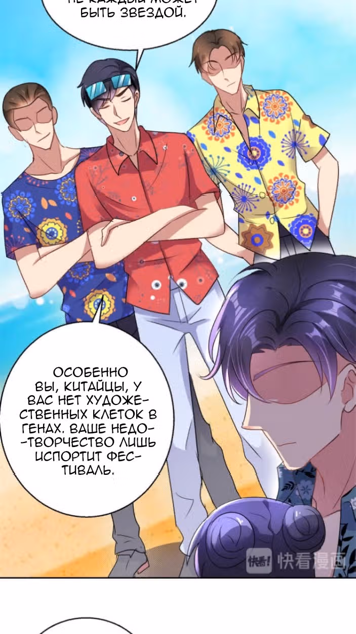 Бессмертный отец — Том 1 · Глава 158, страница 3
