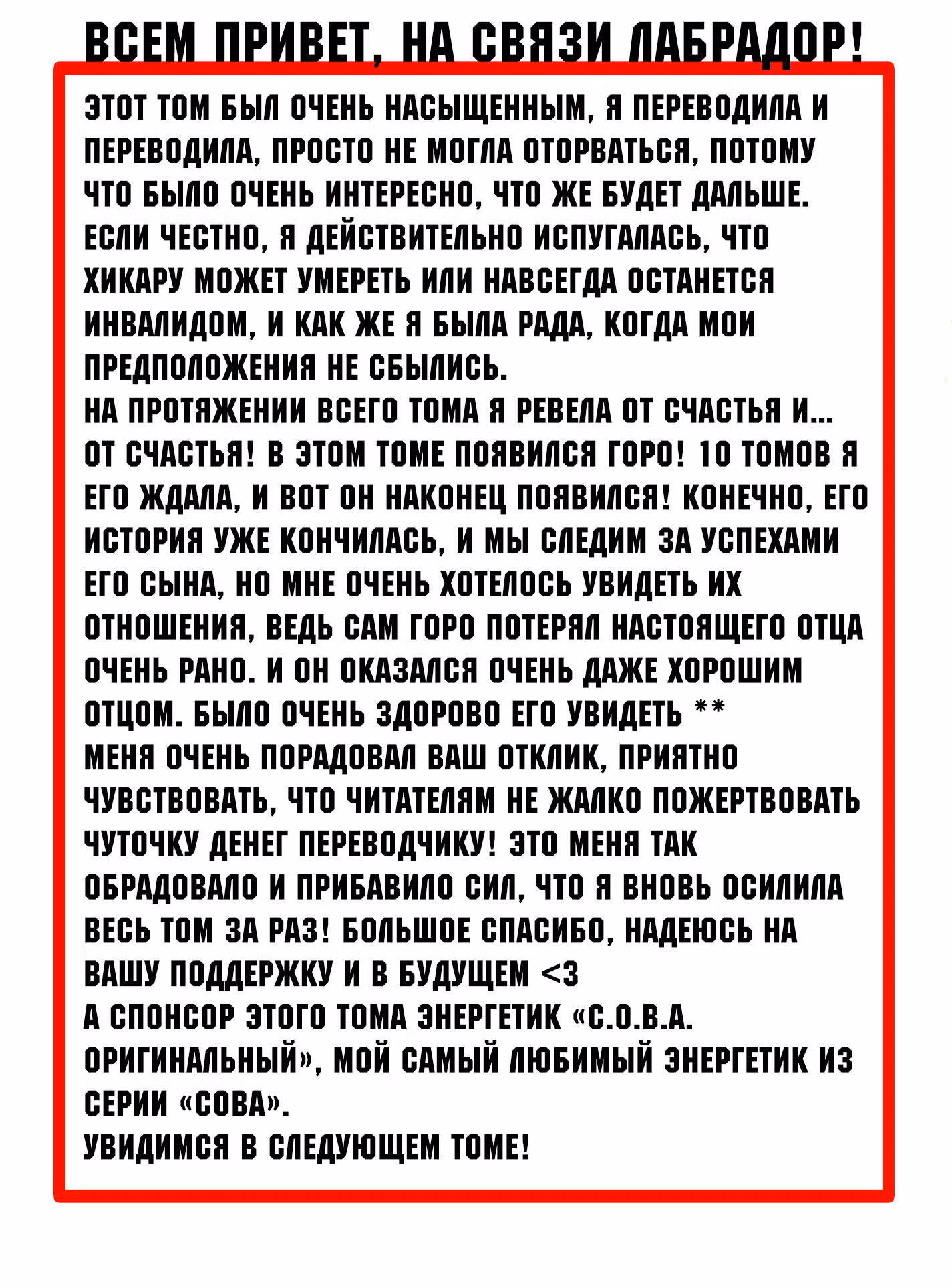 Мэйджор 2 — Том 10 · Глава 92, страница 19