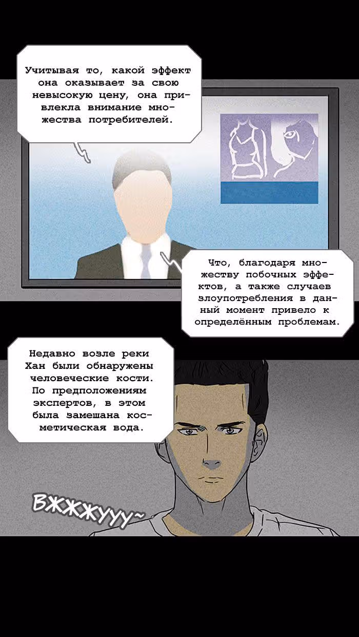 Потусторонние истории — Том 1 · Глава 75, страница 22