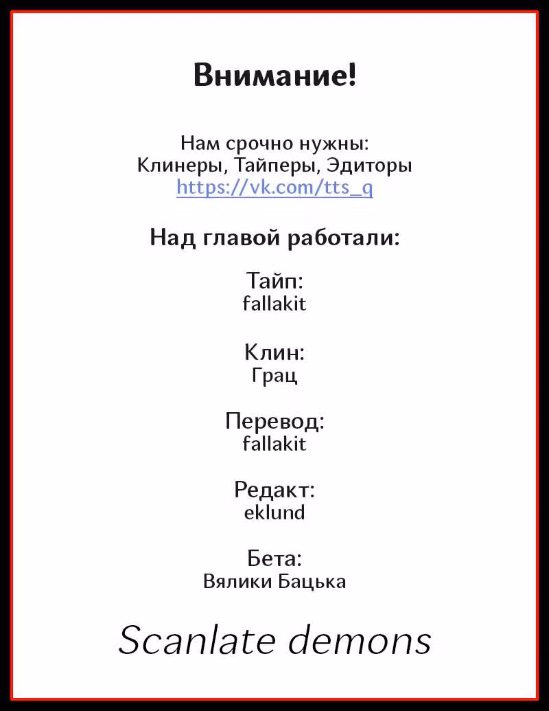 Потусторонние истории — Том 1 · Глава 75, страница 25