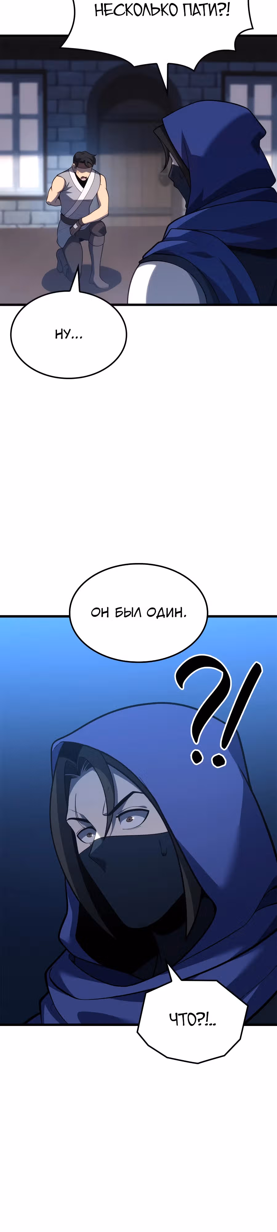 Младший сын графа – ранкер! — Том 1 · Глава 101, страница 14