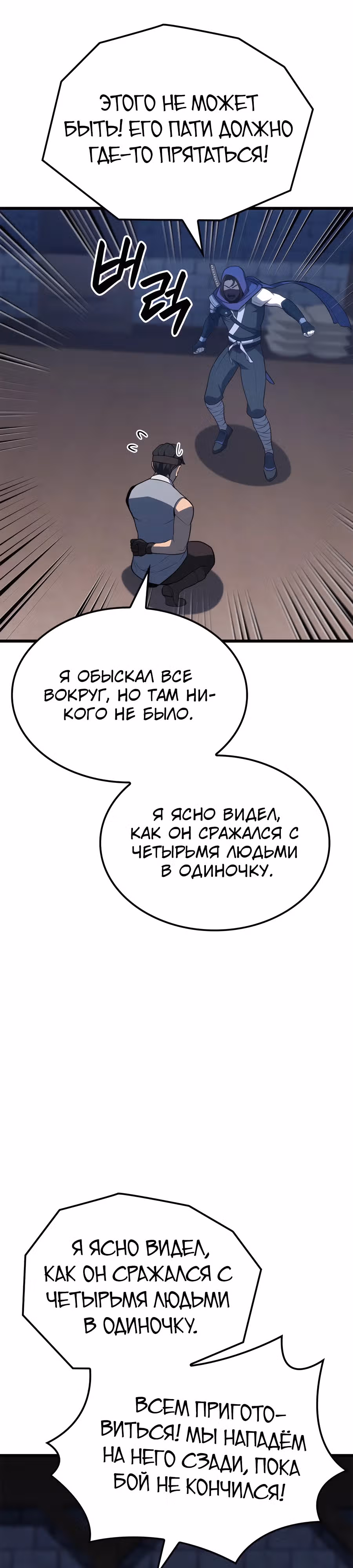 Младший сын графа – ранкер! — Том 1 · Глава 101, страница 15