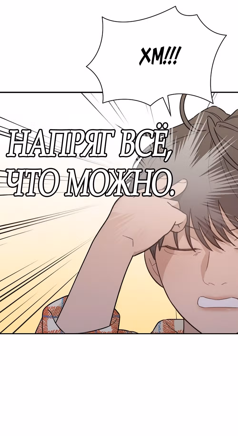 Вот это удача — Том 2 · Глава 83, страница 40