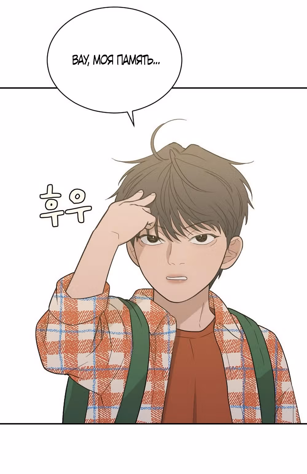 Вот это удача — Том 2 · Глава 83, страница 43