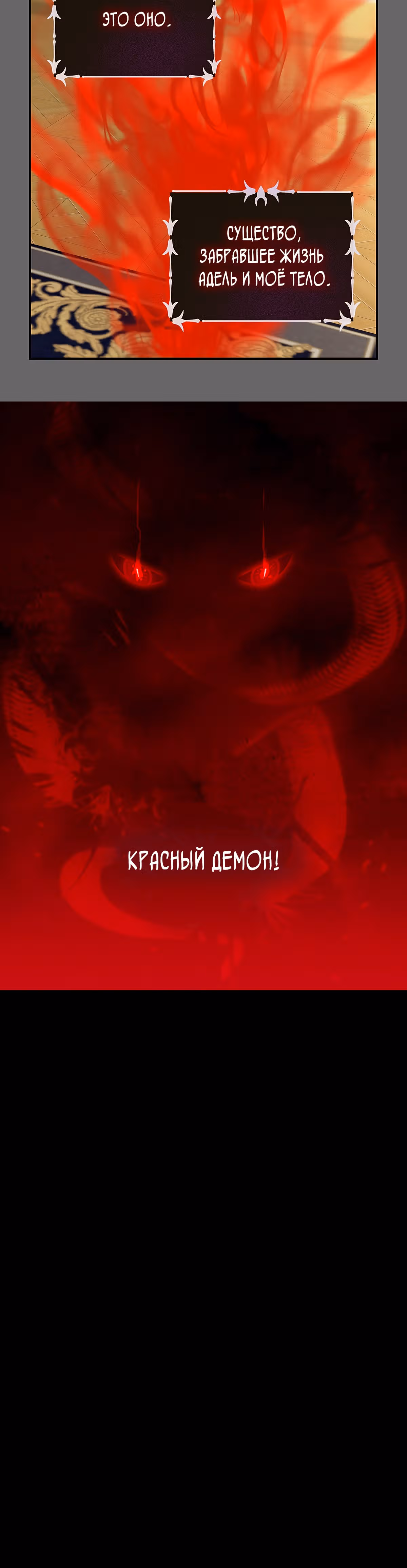 Молю, оставь меня в покое — Том 3 · Глава 90, страница 25