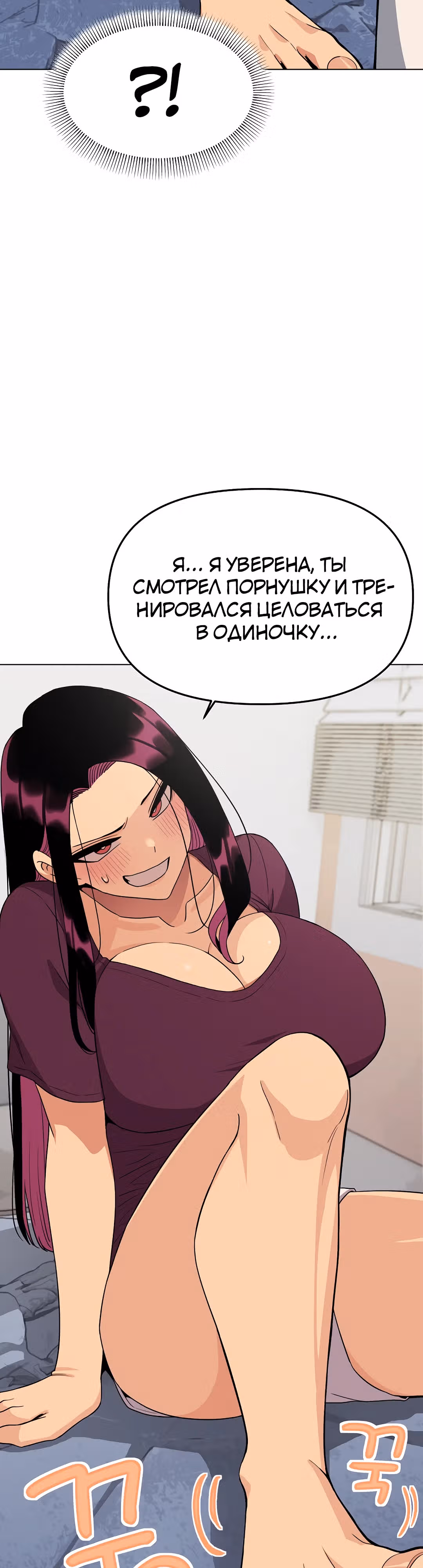 Только не курить! — Том 1 · Глава 6, страница 16