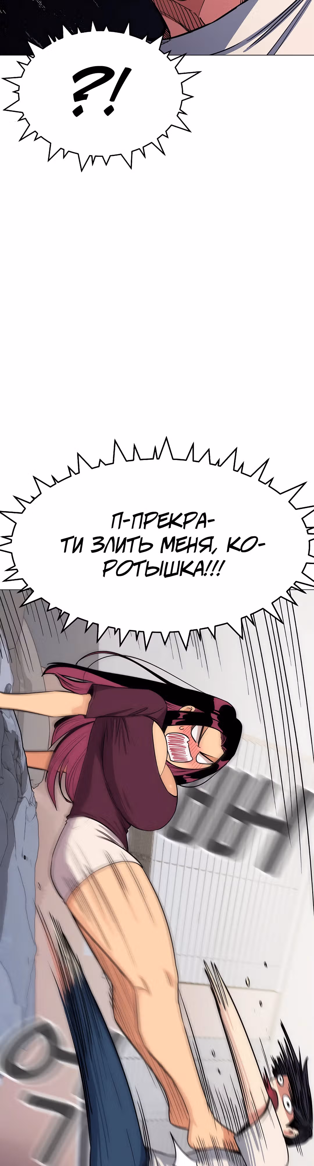 Только не курить! — Том 1 · Глава 6, страница 33