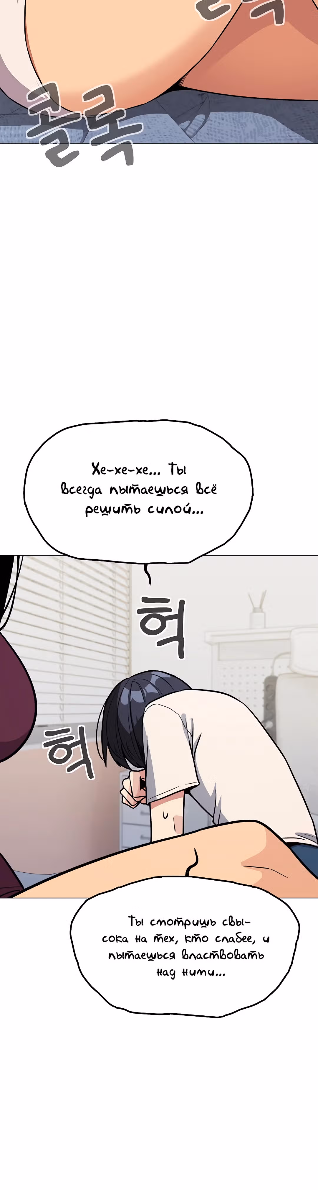Только не курить! — Том 1 · Глава 6, страница 36