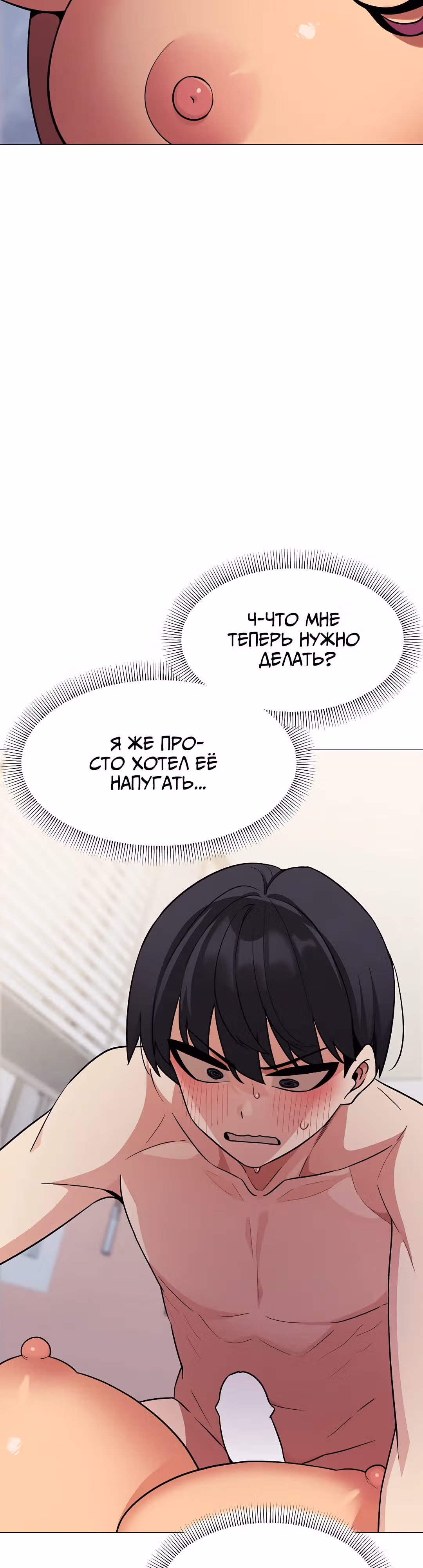Только не курить! — Том 1 · Глава 6, страница 52