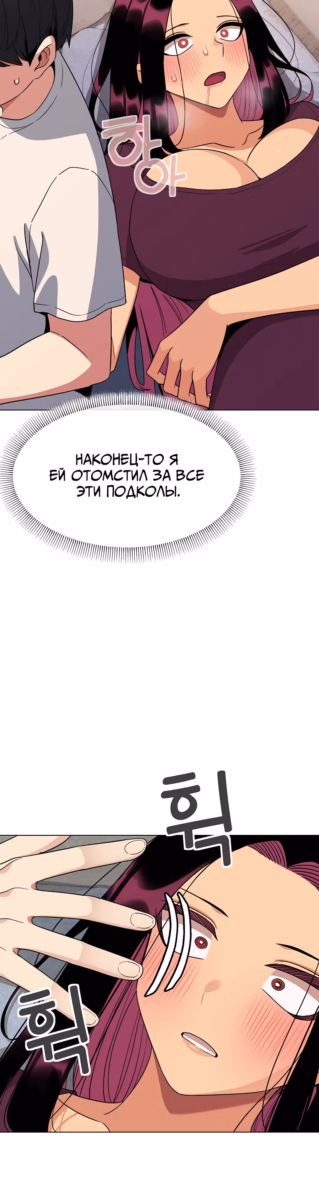 Только не курить! — Том 1 · Глава 6, страница 9